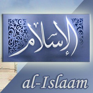 Telegram profile photo for Al-Islaam-Hindi