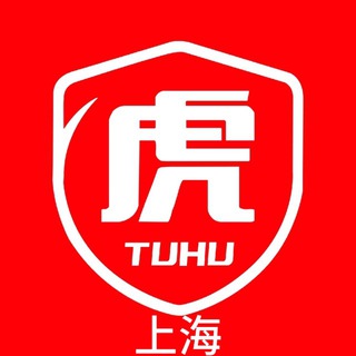 Telegram group profile photo for 上海途虎修车大队(免费上榜)