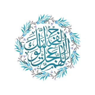 Telegram profile photo for بقية الله