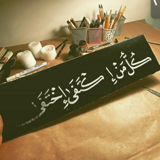 Telegram profile photo for كــــــل_من_اكتــــفى_اختـــــــفى🥀💔