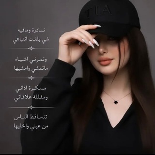 Telegram profile photo for روح 🖋️ تــكـتب 💔