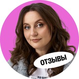 Telegram profile photo for Саша Тёплая | Отзывы | 100балльный