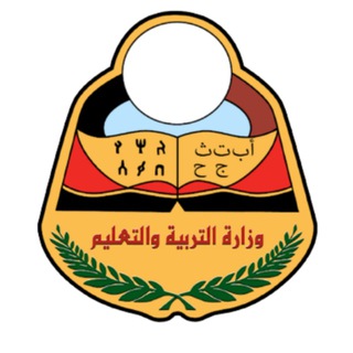 Telegram profile photo for المنهج اليمني