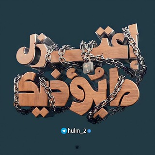 Telegram profile photo for ابيع عطور . ᖇᥱƚᎥᖇᥱꪔᥱꪀƚ | اعتزال .