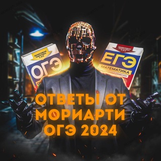 Telegram profile photo for Переходник Мориарти