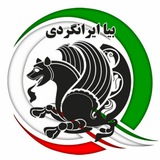 Telegram profile photo for ایرانگردی و ایرانشناسی