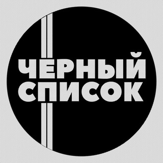 Telegram profile photo for ЧЁРНЫЙ СПИСОК - МАРИУПОЛЬ