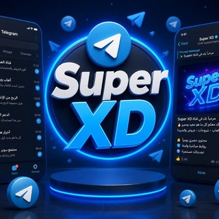 Telegram profile photo for سوبر هدايا - XD Auction