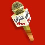 Telegram profile photo for تفرش_۱۴۰۰