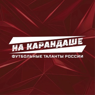 Telegram profile photo for НА КАРАНДАШЕ✍🏻