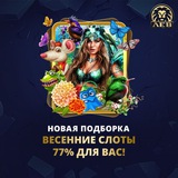 Telegram profile photo for Игровые автоматы на деньги от 100 рублей: слоты с минимальным депозитом