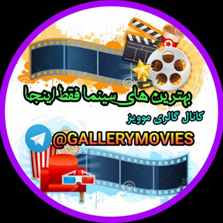 Telegram profile photo for GalleryMoviePlus