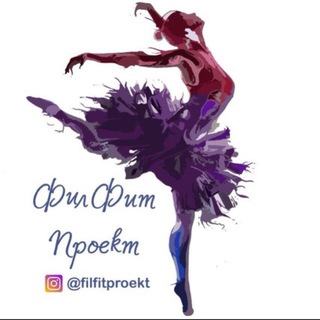 Telegram profile photo for ФилФитПроект