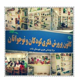 Telegram profile photo for کانون پرورش فکری شفت