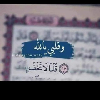 Telegram profile photo for آيات وآمال 💚