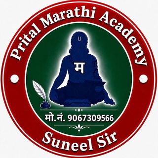 Telegram profile photo for Prital Marathi Academy