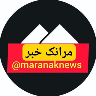 Telegram profile photo for مرانک خبر