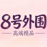 Telegram profile photo for 全国高端精品外围103