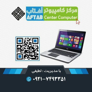 Telegram profile photo for کامپیوتر آفتاب