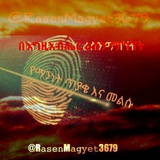 Telegram profile photo for ራስን ማግኘት!!!