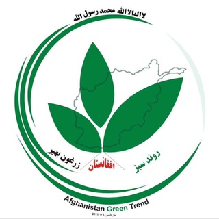 Telegram profile photo for Afghanistan Green Trend - AGT