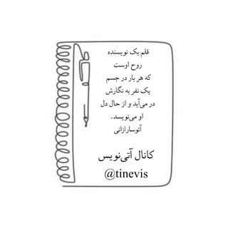 Telegram profile photo for آتینویس