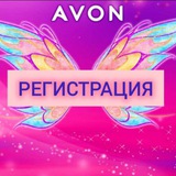 Telegram profile photo for AVON-ЭЙВОН. Регистрация, акции, отзывы.