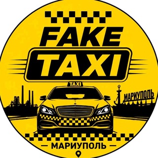 Telegram group profile photo for FAKE TAXI | Мариуполь