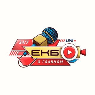 Telegram profile photo for ЕКБ о главном|Новости Екатеринбурга