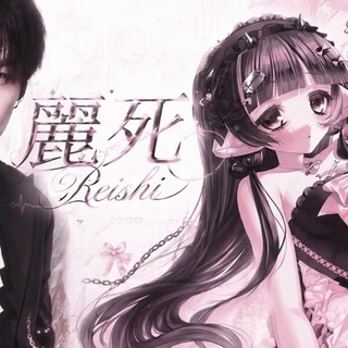 Telegram profile photo for 麗死 Reishi