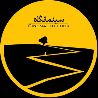 Telegram profile photo for سینمای ملل (سینما نگاه)