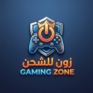 Telegram profile photo for زون للشحن | Gaming Zone