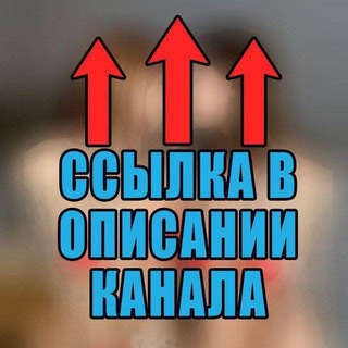Telegram profile photo for Знакомства Москвы❤️Вписки москвы