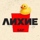 Telegram profile photo for Бар «Лихие» Митино