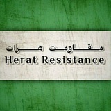 Telegram profile photo for مقاومت هرات