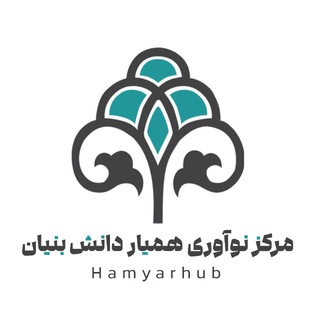 Telegram profile photo for مرکز نوآوری همیار دانش بنیان