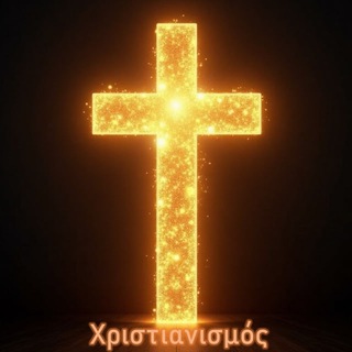 Telegram profile photo for መጽሐፍ ቅዱሳዊት ታሪካዊት እምነት