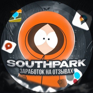 Telegram profile photo for SouthPark заработок на отзывах
