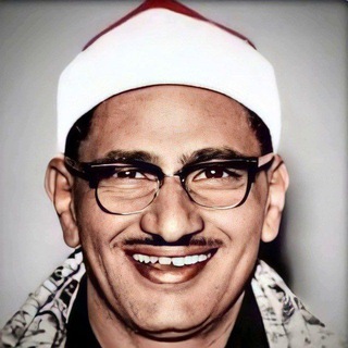 Telegram profile photo for الشيخ المنشاوي