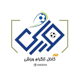Telegram profile photo for اخبار ورزشی