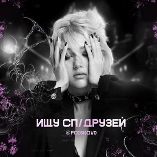 Telegram profile photo for ищу друзей/сп 𝚖𝚒𝚘