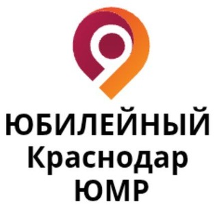 Telegram profile photo for ЮБИЛЕЙНЫЙ мкр ЮМР Краснодар
