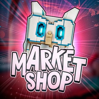 Telegram profile photo for MARKET SHOP Лучшие среди лучших!