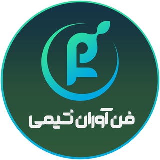 Telegram profile photo for فن آوران شیمی