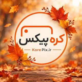 Telegram profile photo for 🌈 کره پیکس 💞