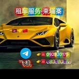 Telegram profile photo for 柬埔寨租车频道 🇰🇭🤝🇨🇳Tell:092820175