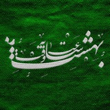Telegram profile photo for « ساعت به وقت بهشت »
