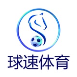 Telegram profile photo for 球速体育 欧洲杯官网 红单推荐