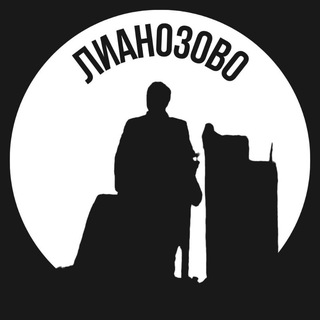 Telegram profile photo for Лианозово