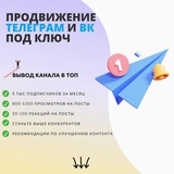Telegram profile photo for ПРОДВИЖЕНИЕ В ТЕЛЕГРАМ